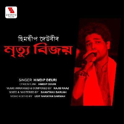 Mrittyu Bijoy, Listen the song Mrittyu Bijoy, Play the song Mrittyu Bijoy, Download the song Mrittyu Bijoy