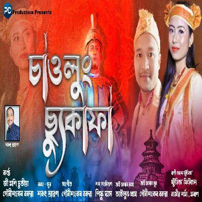 Chaulung Sukaphaa, Listen the song Chaulung Sukaphaa, Play the song Chaulung Sukaphaa, Download the song Chaulung Sukaphaa