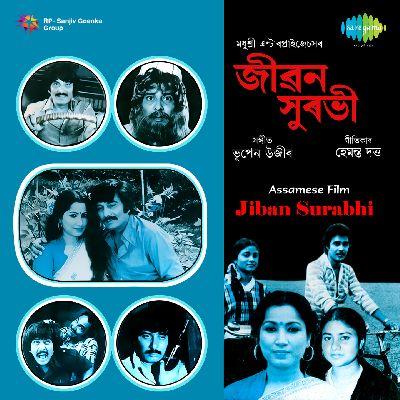 Amej Bhora, Listen the songs of  Amej Bhora, Play the songs of Amej Bhora, Download the songs of Amej Bhora