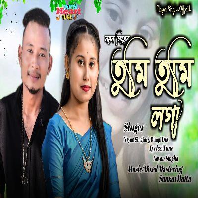 Tumi Tumi Loga, Listen the songs of  Tumi Tumi Loga, Play the songs of Tumi Tumi Loga, Download the songs of Tumi Tumi Loga