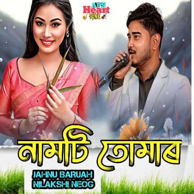 Namti Tumar, Listen the song Namti Tumar, Play the song Namti Tumar, Download the song Namti Tumar