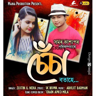 Sesa Botahe Aji, Listen the songs of  Sesa Botahe Aji, Play the songs of Sesa Botahe Aji, Download the songs of Sesa Botahe Aji