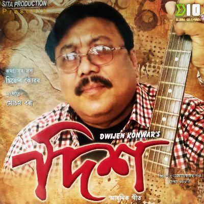 Kori Abhiman, Listen the songs of  Kori Abhiman, Play the songs of Kori Abhiman, Download the songs of Kori Abhiman