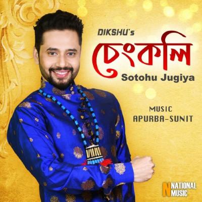 Sotohu Jugiya, Listen the song Sotohu Jugiya, Play the song Sotohu Jugiya, Download the song Sotohu Jugiya