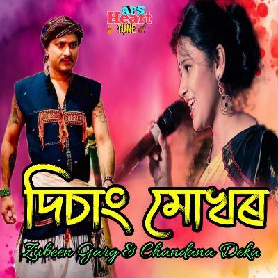 Disang Mukhor, Listen the songs of  Disang Mukhor, Play the songs of Disang Mukhor, Download the songs of Disang Mukhor