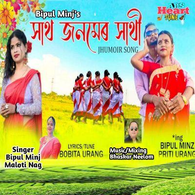 Sath Jonomer Sathi, Listen the song Sath Jonomer Sathi, Play the song Sath Jonomer Sathi, Download the song Sath Jonomer Sathi