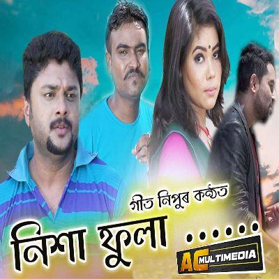 Nikha Phula, Listen the song Nikha Phula, Play the song Nikha Phula, Download the song Nikha Phula