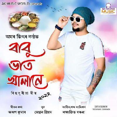 Babu Vat Khalane, Listen the song Babu Vat Khalane, Play the song Babu Vat Khalane, Download the song Babu Vat Khalane