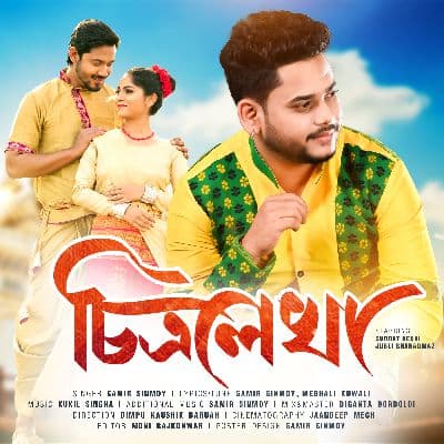 Chitralekha, Listen the song Chitralekha, Play the song Chitralekha, Download the song Chitralekha