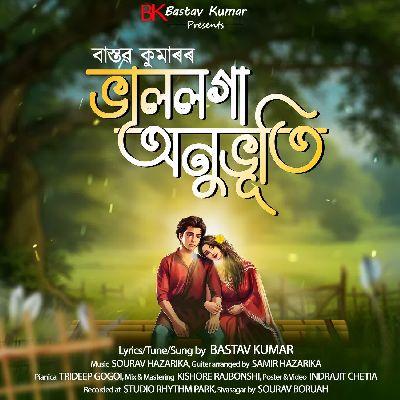 Bhal Loga, Listen the songs of  Bhal Loga, Play the songs of Bhal Loga, Download the songs of Bhal Loga