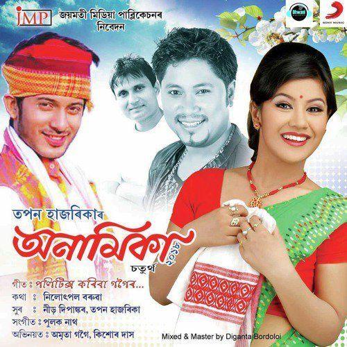 Politics Koriba Gogoi'r, Listen the song Politics Koriba Gogoi'r, Play the song Politics Koriba Gogoi'r, Download the song Politics Koriba Gogoi'r