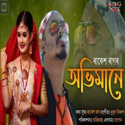 Abhimane, Listen the song Abhimane, Play the song Abhimane, Download the song Abhimane