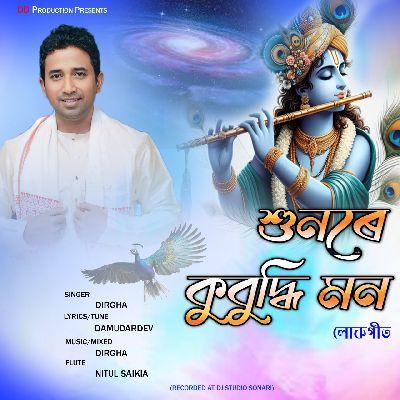 Hunore Kubudhi Mon, Listen the song Hunore Kubudhi Mon, Play the song Hunore Kubudhi Mon, Download the song Hunore Kubudhi Mon