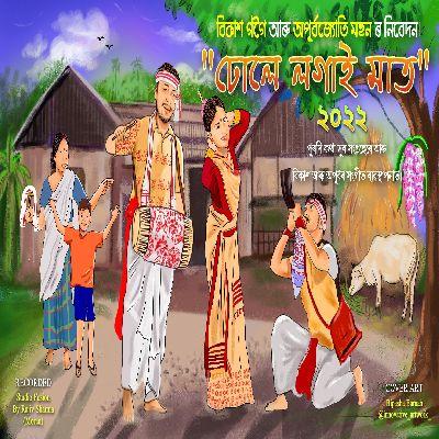 Dhule logai Maat, Listen the song Dhule logai Maat, Play the song Dhule logai Maat, Download the song Dhule logai Maat