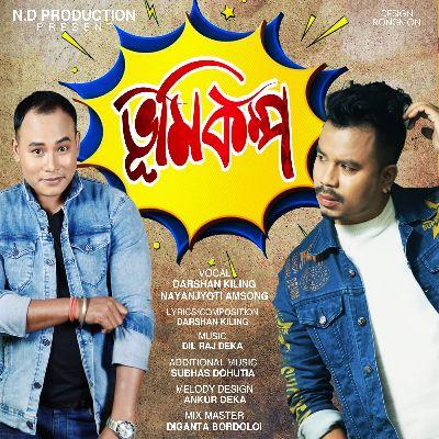 Bhumikampa, Listen the song Bhumikampa, Play the song Bhumikampa, Download the song Bhumikampa