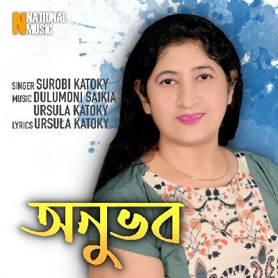 Anubhav, Listen the song Anubhav, Play the song Anubhav, Download the song Anubhav