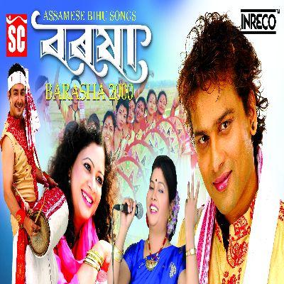 Mekhela Pindhibo Najana, Listen the song Mekhela Pindhibo Najana, Play the song Mekhela Pindhibo Najana, Download the song Mekhela Pindhibo Najana