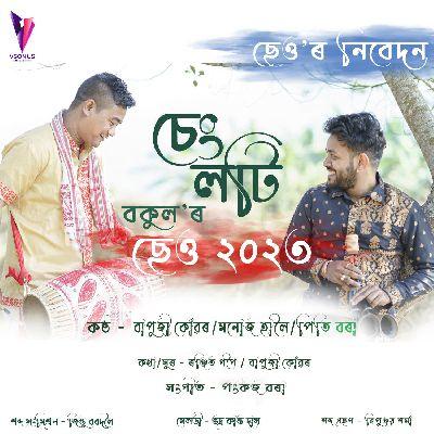 Seng Loti, Listen the song Seng Loti, Play the song Seng Loti, Download the song Seng Loti