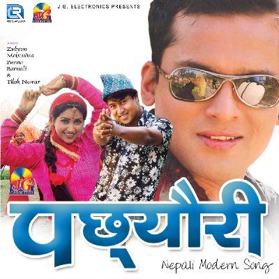 Farer Pari Pachhauri, Listen the song Farer Pari Pachhauri, Play the song Farer Pari Pachhauri, Download the song Farer Pari Pachhauri