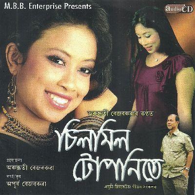 Megh Aru Bijuliye, Listen the song Megh Aru Bijuliye, Play the song Megh Aru Bijuliye, Download the song Megh Aru Bijuliye