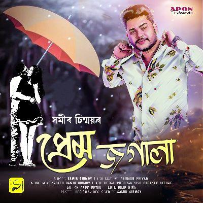 Prem Jogala, Listen the song Prem Jogala, Play the song Prem Jogala, Download the song Prem Jogala