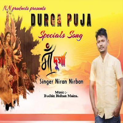 Ahile Durga Puja, Listen the song Ahile Durga Puja, Play the song Ahile Durga Puja, Download the song Ahile Durga Puja