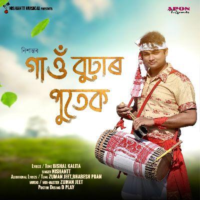 Gaaoburhar Putek, Listen the songs of  Gaaoburhar Putek, Play the songs of Gaaoburhar Putek, Download the songs of Gaaoburhar Putek