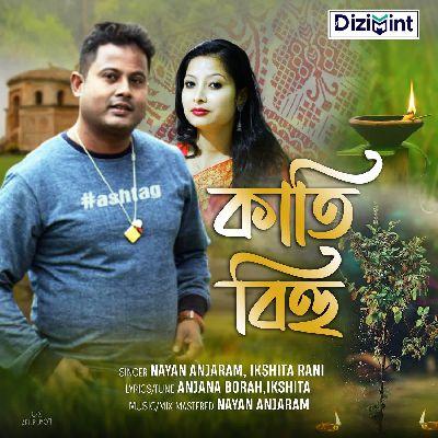 Kati Bihu Ahil, Listen the songs of  Kati Bihu Ahil, Play the songs of Kati Bihu Ahil, Download the songs of Kati Bihu Ahil