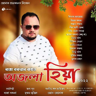 Ajala Hiya 2022, Listen the song Ajala Hiya 2022, Play the song Ajala Hiya 2022, Download the song Ajala Hiya 2022