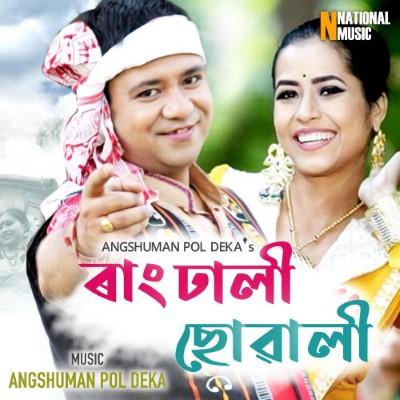 Raangdhali suwali, Listen the song Raangdhali suwali, Play the song Raangdhali suwali, Download the song Raangdhali suwali