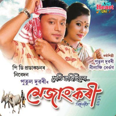 Kheti Korisilo(Mejangkori)2017, Listen the songs of  Kheti Korisilo(Mejangkori)2017, Play the songs of Kheti Korisilo(Mejangkori)2017, Download the songs of Kheti Korisilo(Mejangkori)2017