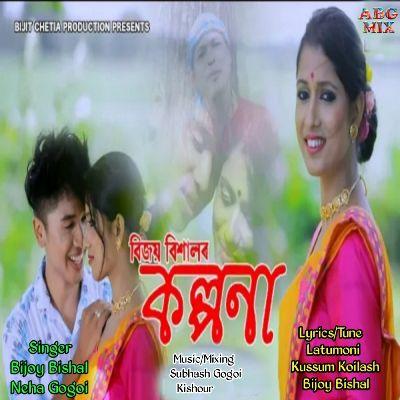 Kalpana, Listen the songs of  Kalpana, Play the songs of Kalpana, Download the songs of Kalpana