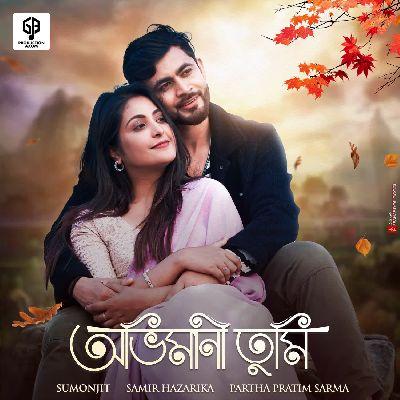 Abhimani Tumi, Listen the song Abhimani Tumi, Play the song Abhimani Tumi, Download the song Abhimani Tumi