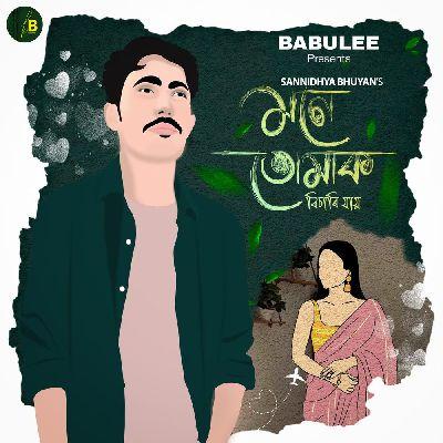 Mone Tumak Bisari Jai, Listen the songs of  Mone Tumak Bisari Jai, Play the songs of Mone Tumak Bisari Jai, Download the songs of Mone Tumak Bisari Jai