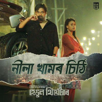 Nila Khamor Sithi, Listen the song Nila Khamor Sithi, Play the song Nila Khamor Sithi, Download the song Nila Khamor Sithi