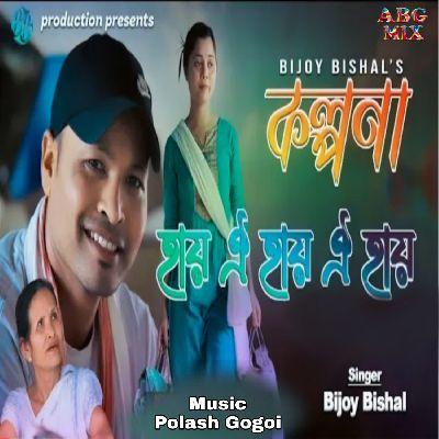 Hai Oi Hai Oi Hai (Kalpana), Listen the song Hai Oi Hai Oi Hai (Kalpana), Play the song Hai Oi Hai Oi Hai (Kalpana), Download the song Hai Oi Hai Oi Hai (Kalpana)