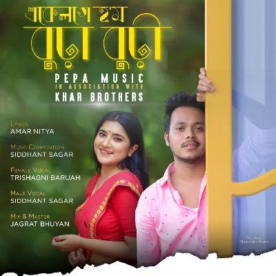 Eke Loge Hom Burha aru Burhi, Listen the songs of  Eke Loge Hom Burha aru Burhi, Play the songs of Eke Loge Hom Burha aru Burhi, Download the songs of Eke Loge Hom Burha aru Burhi