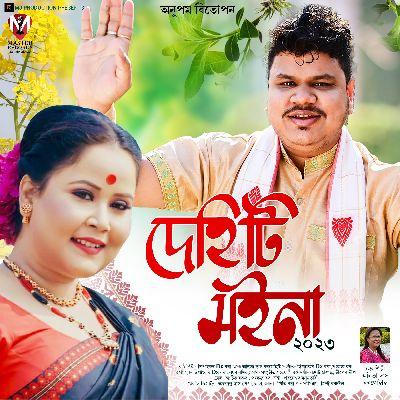 Dehiti Moina, Listen the song Dehiti Moina, Play the song Dehiti Moina, Download the song Dehiti Moina