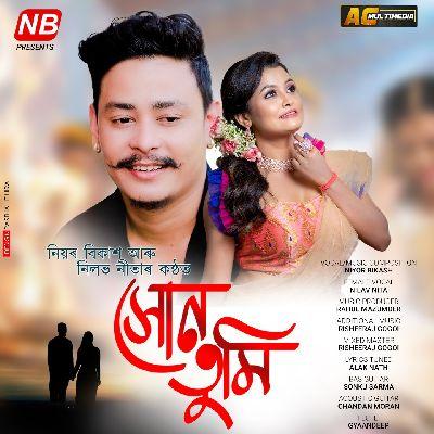 Xun Tumi Nohole, Listen the songs of  Xun Tumi Nohole, Play the songs of Xun Tumi Nohole, Download the songs of Xun Tumi Nohole