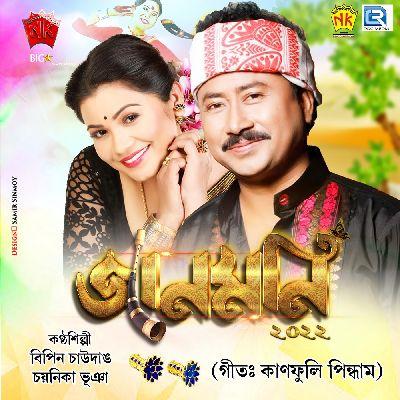 Kaanfuli Pindham, Listen the song Kaanfuli Pindham, Play the song Kaanfuli Pindham, Download the song Kaanfuli Pindham