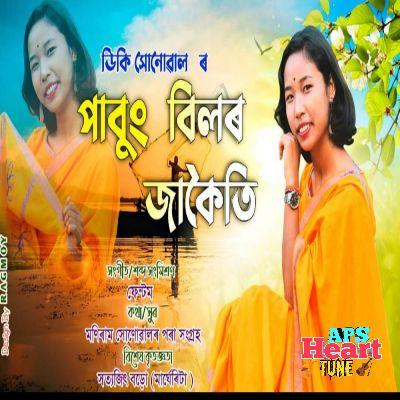 Pabung Bilor Jakoiti, Listen the song Pabung Bilor Jakoiti, Play the song Pabung Bilor Jakoiti, Download the song Pabung Bilor Jakoiti