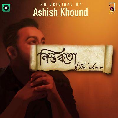 Nistobdhota, Listen the songs of  Nistobdhota, Play the songs of Nistobdhota, Download the songs of Nistobdhota