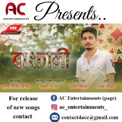 Rangdhali, Listen the song Rangdhali, Play the song Rangdhali, Download the song Rangdhali