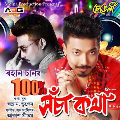 Hosa Kotha, Listen the song Hosa Kotha, Play the song Hosa Kotha, Download the song Hosa Kotha