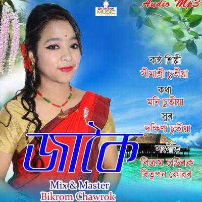 Maguri Bilote, Listen the song Maguri Bilote, Play the song Maguri Bilote, Download the song Maguri Bilote