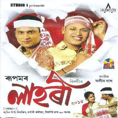 Maghor Bihu, Listen the song Maghor Bihu, Play the song Maghor Bihu, Download the song Maghor Bihu