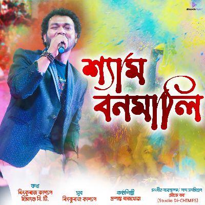 Shyam Banamali, Listen the song Shyam Banamali, Play the song Shyam Banamali, Download the song Shyam Banamali