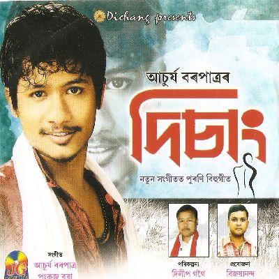 Tumar Prem, Listen the song Tumar Prem, Play the song Tumar Prem, Download the song Tumar Prem