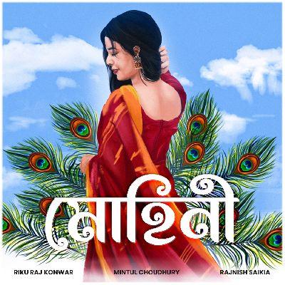 Muhini, Listen the songs of  Muhini, Play the songs of Muhini, Download the songs of Muhini