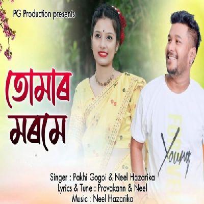 Tumar Morome, Listen the songs of  Tumar Morome, Play the songs of Tumar Morome, Download the songs of Tumar Morome